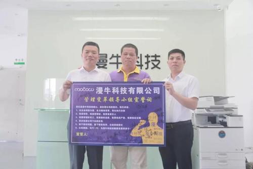 惠州漫?？萍紨y手遠(yuǎn)大方略落地《集成供應(yīng)鏈》駐廠管理咨詢項目