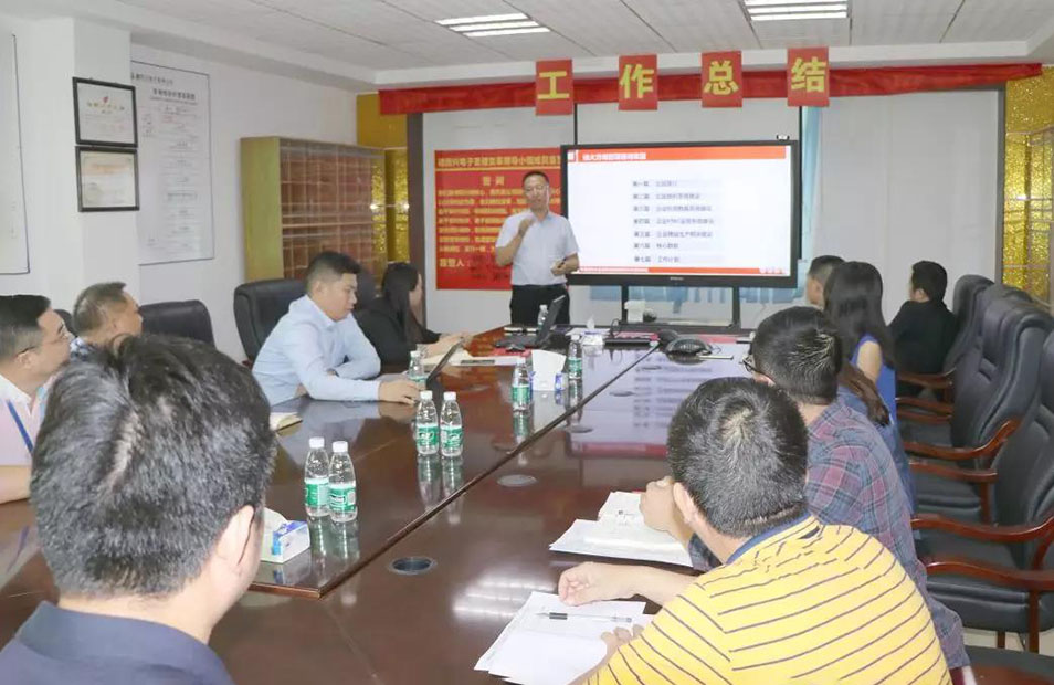 深圳德同興電子攜手遠(yuǎn)大方略落地《集成運營系統(tǒng)》變革項目總結(jié)會圓滿收官！