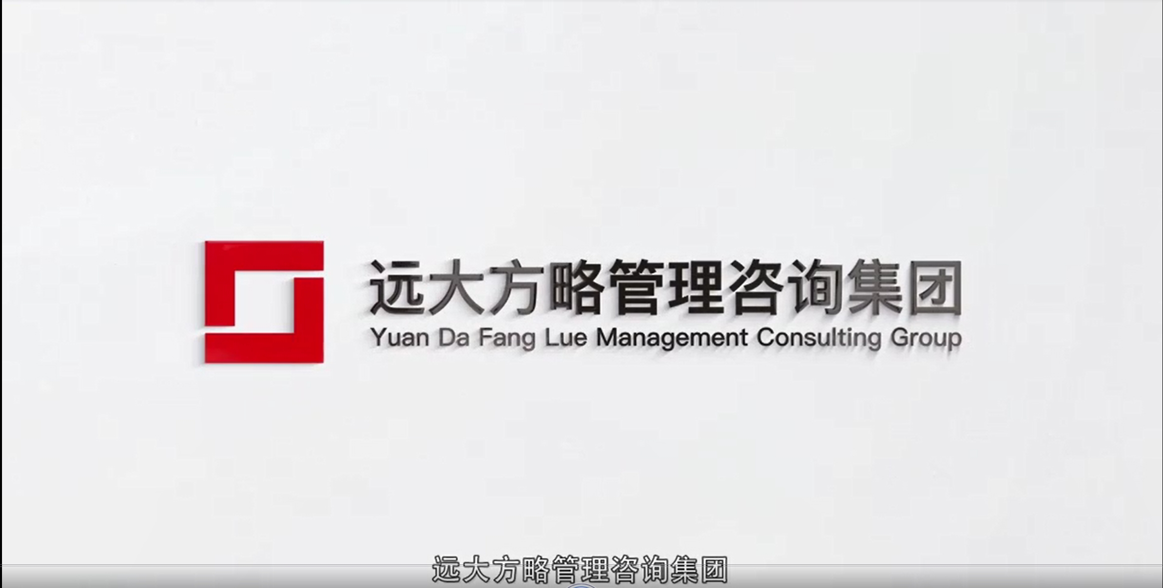 管理咨詢(xún)客戶(hù)見(jiàn)證